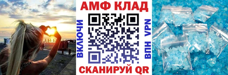 Амфетамин 97% Томилино