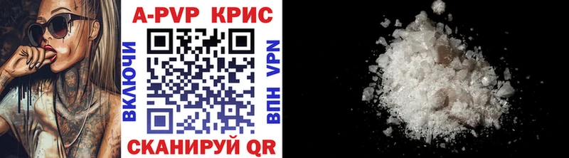 A-PVP Соль Томилино