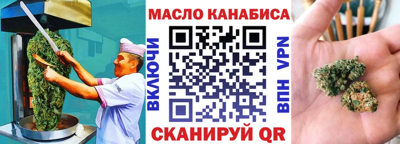 Печенье с ТГК конопля  Томилино 