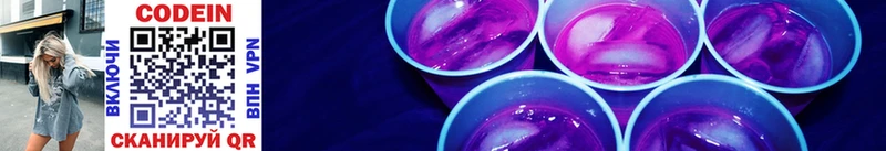 Кодеин напиток Lean (лин)  blacksprut tor  Томилино 