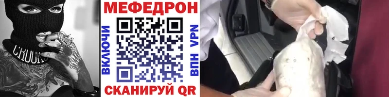 МЯУ-МЯУ VHQ  darknet официальный сайт  Томилино 
