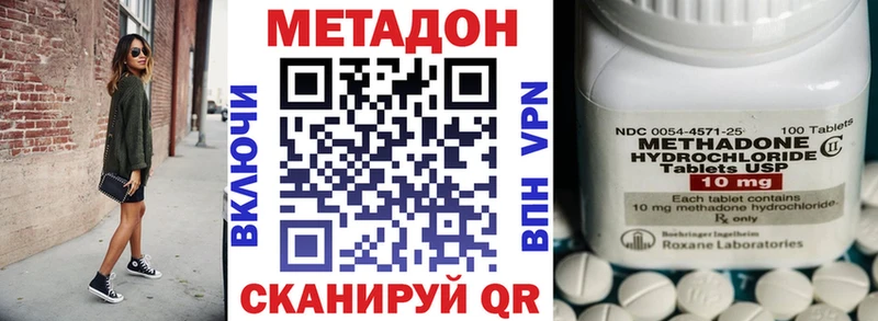 купить наркотики цена  blacksprut   МЕТАДОН methadone  Томилино 